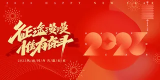 简约大气兔年新年海报