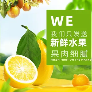 新鲜水果电商首页海报主图PSD设计素材香蕉芒果脐橙详情主图装修模板