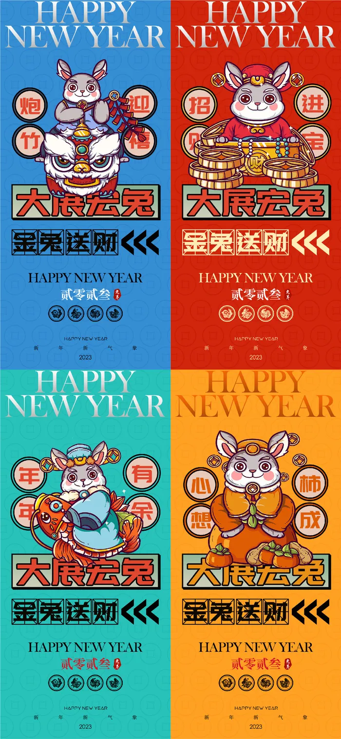 彩色国潮新年兔年祝福语系列长图海报
