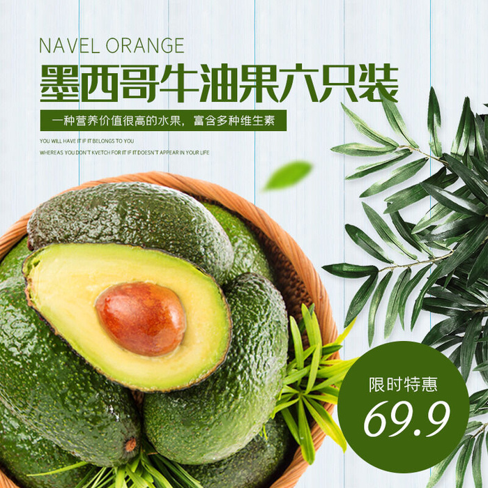 新鲜水果电商首页海报主图PSD设计素材香蕉芒果脐橙详情主图装修模板