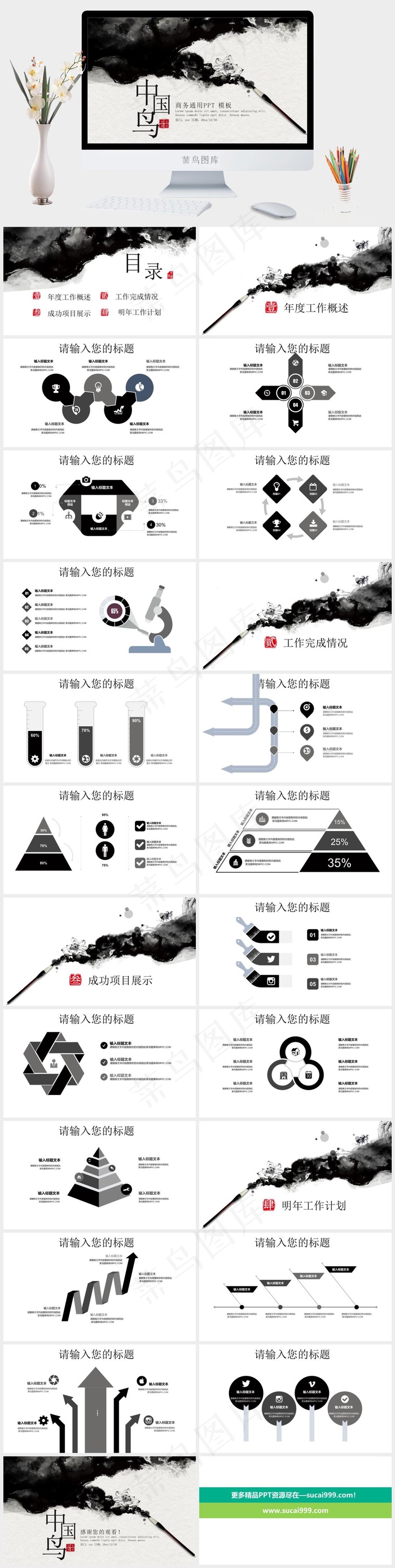 灰色中国风PPT模板
