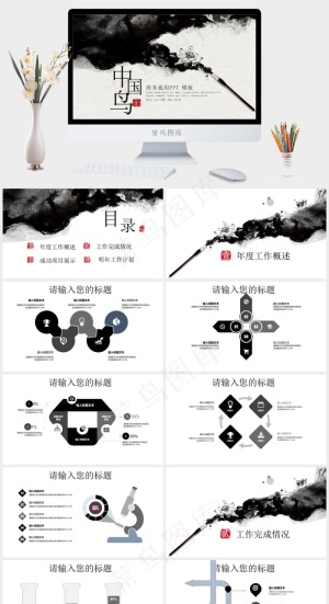 灰色中国风PPT模板预览图