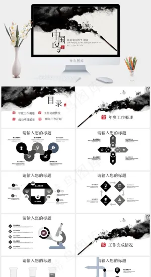 灰色中国风PPT模板预览图