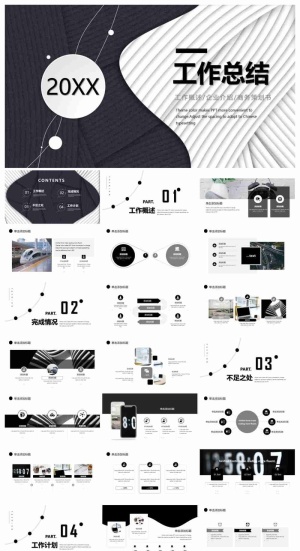 精致黑白纹理背景的工作总结汇报PPT模板预览图