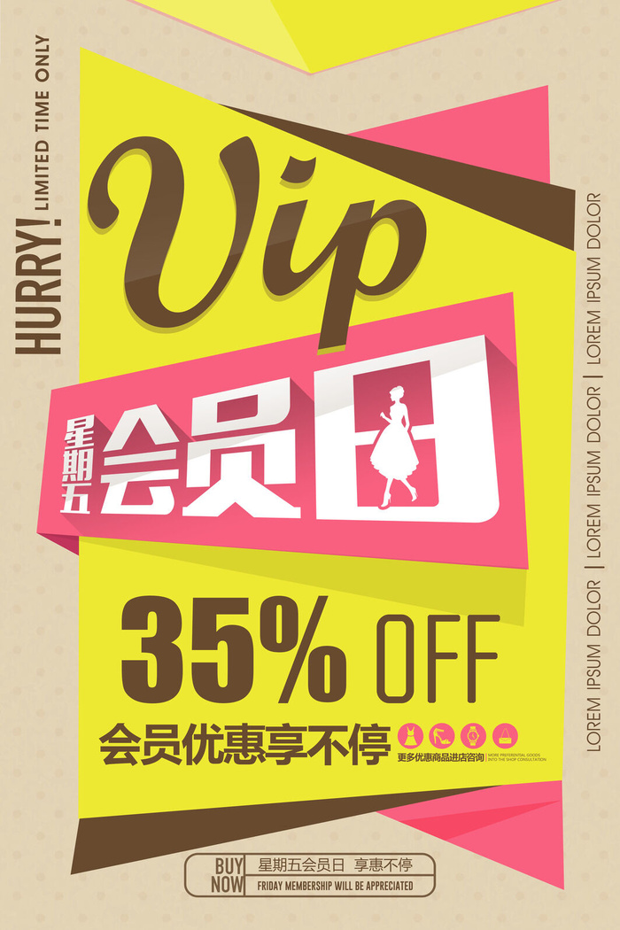 周年庆促销海报倒计时设计模板商场开业活动庆典背景PSD分层素材