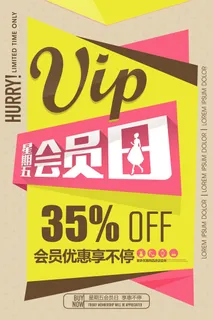 周年庆促销海报倒计时设计模板商场开业活动庆典背景PSD分层素材