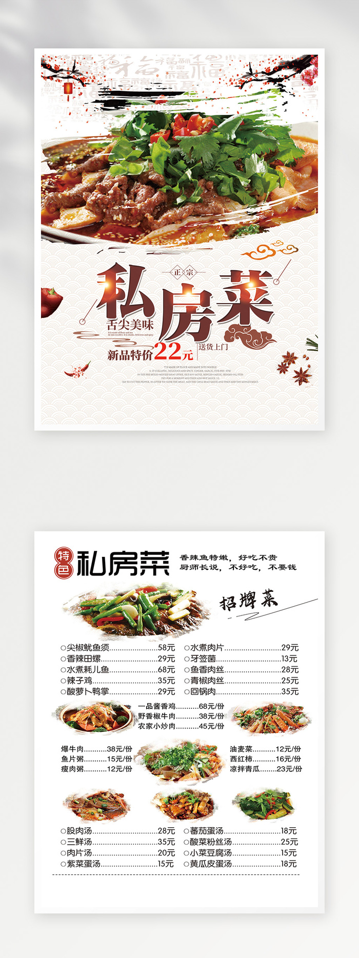 简约菜单模板设计psd模版下载