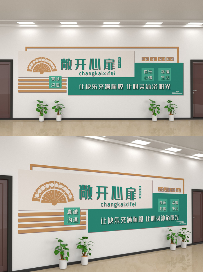 企业公司商业文化墙装修展板口号标语历史进程