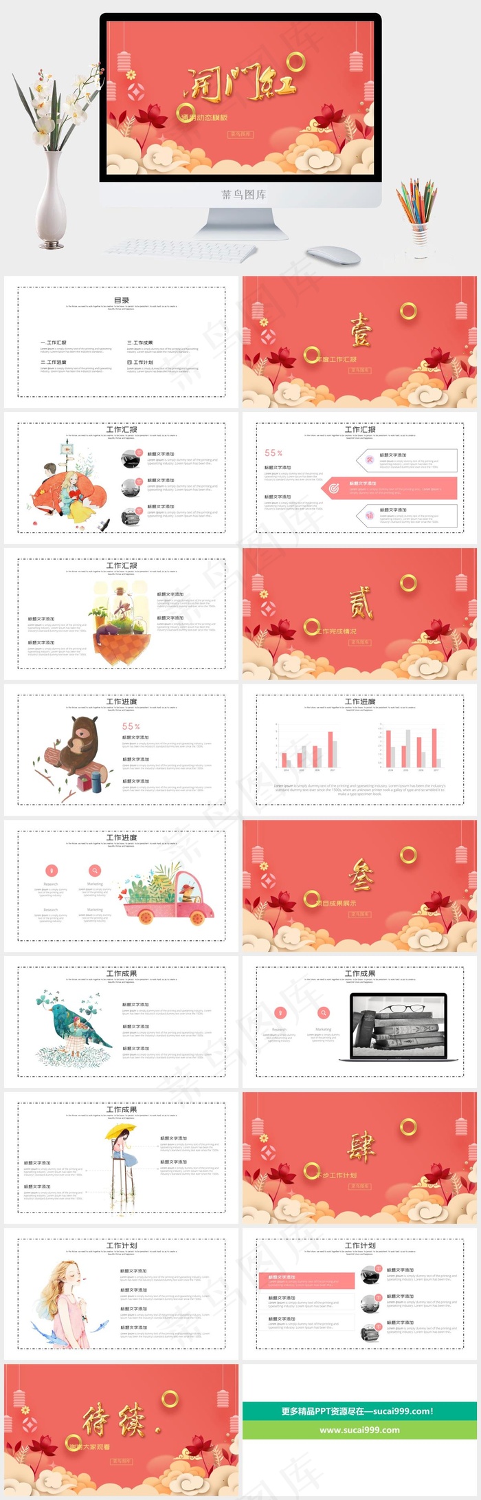 开门红喜庆节日庆典汇报策划计划书PPT模板