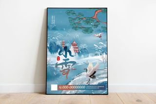 小雪 小雪节气海报