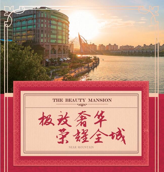房地产海报psd模版下载