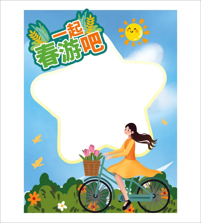 一起春游吧cdr矢量模版下载
