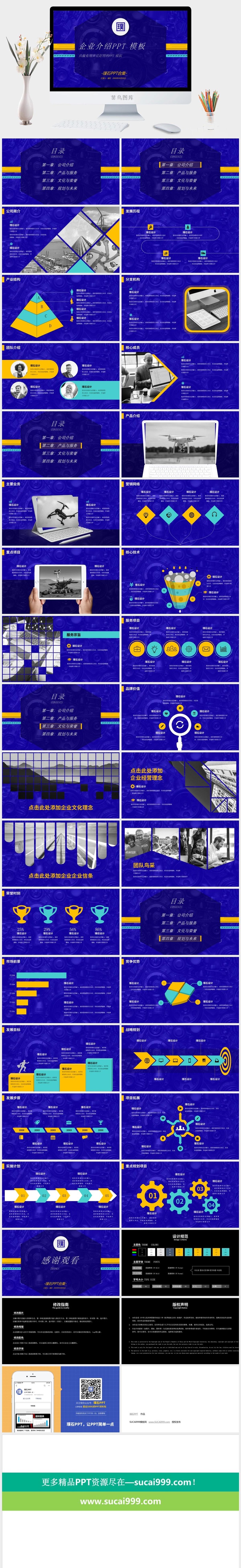 高端几何风完整框架企业介绍ppt模板