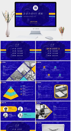 高端几何风完整框架企业介绍ppt模板预览图