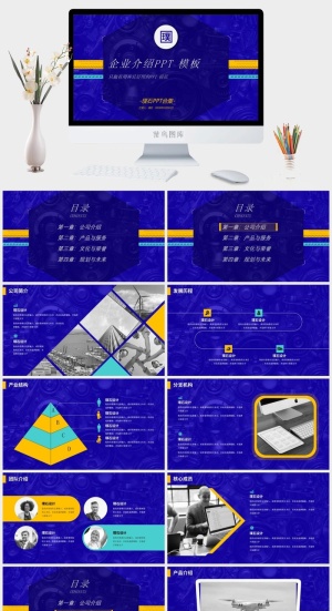 高端几何风完整框架企业介绍ppt模板