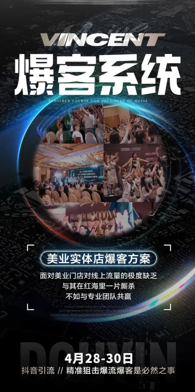 引流造势系列海报psd模版下载