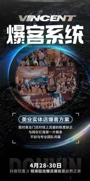 引流造势系列海报