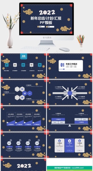 2022简约卡通风年终总结新年工作计划ppt模板