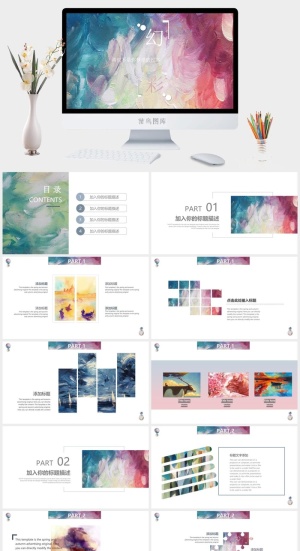 水彩小清新简约PPT模板预览图