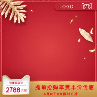 淘宝拼多多产品电商主图高端详情页红色美妆