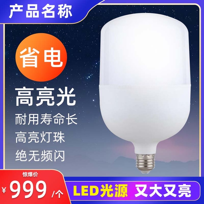 电商主图 网店主图psd模版下载