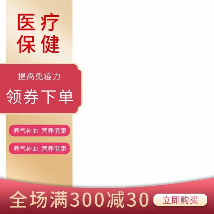 电商主图 主图模板psd模版下载