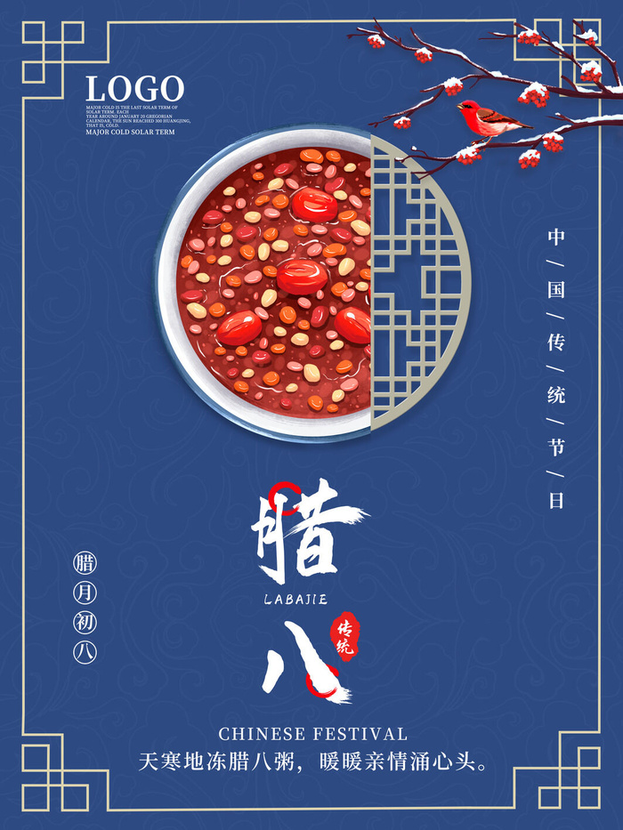 中国传统节日 手绘卡腊八节海报 腊八节 腊八粥 腊八插画海报(3543x4724)psd模版下载