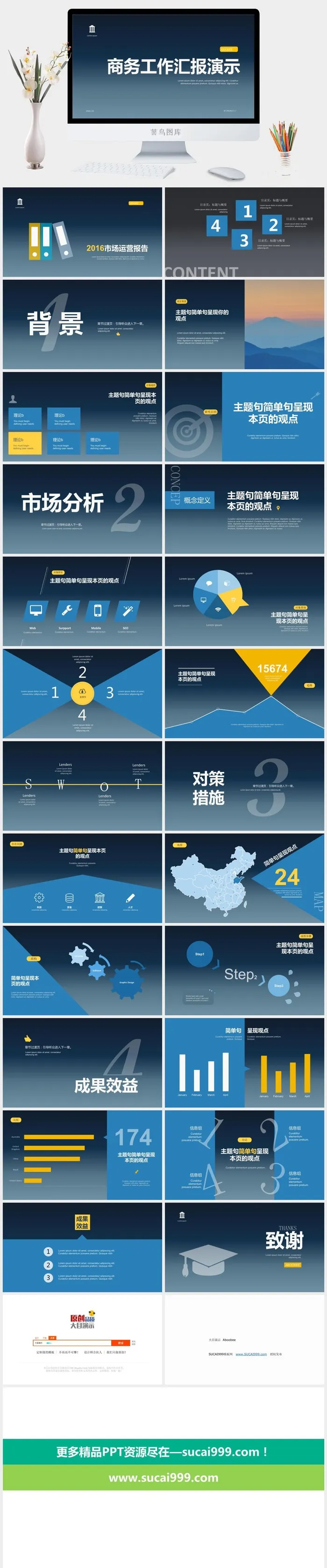 渐变蓝背景可读性强发布会现场演示简约大气通用商务汇报ppt模板