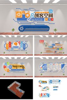 清新创客空间阅览室文化墙展馆展厅文化墙