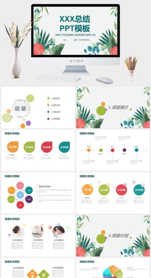 产品发布XXX总结ppt模板预览图