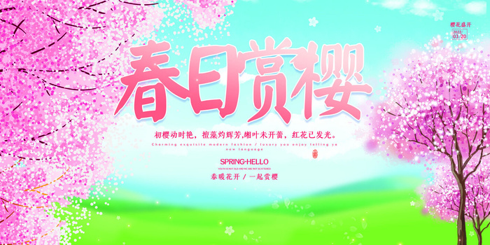 春天开花桃花背景