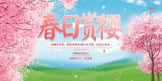 春天开花桃花背景