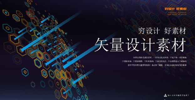 几何抽象粒子线条光线科技感网页banner展板背景AI矢量设计素材