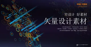 几何抽象粒子线条光线科技感网页banner展板背景AI矢量设计素材