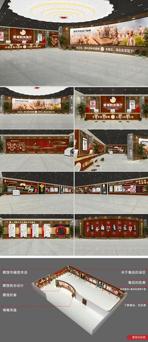 全套中式木纹禁毒展馆展厅文化墙