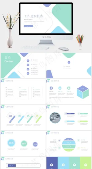 述职报告
白色简洁PPT模板预览图