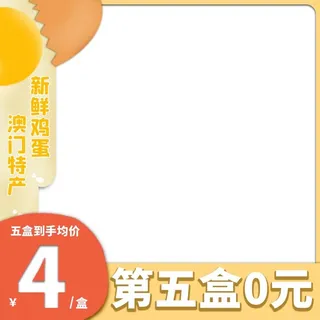 电商主图 主图图片