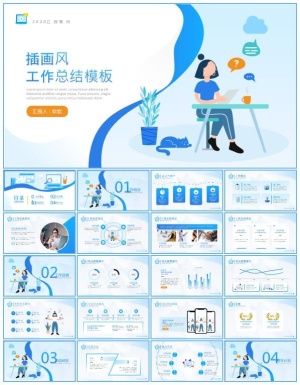 矢量插画风工作总结报告ppt模板预览图