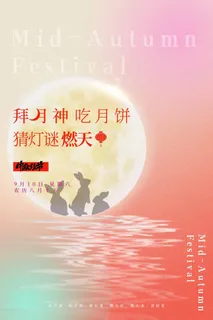 简约中秋营销活动海报图片