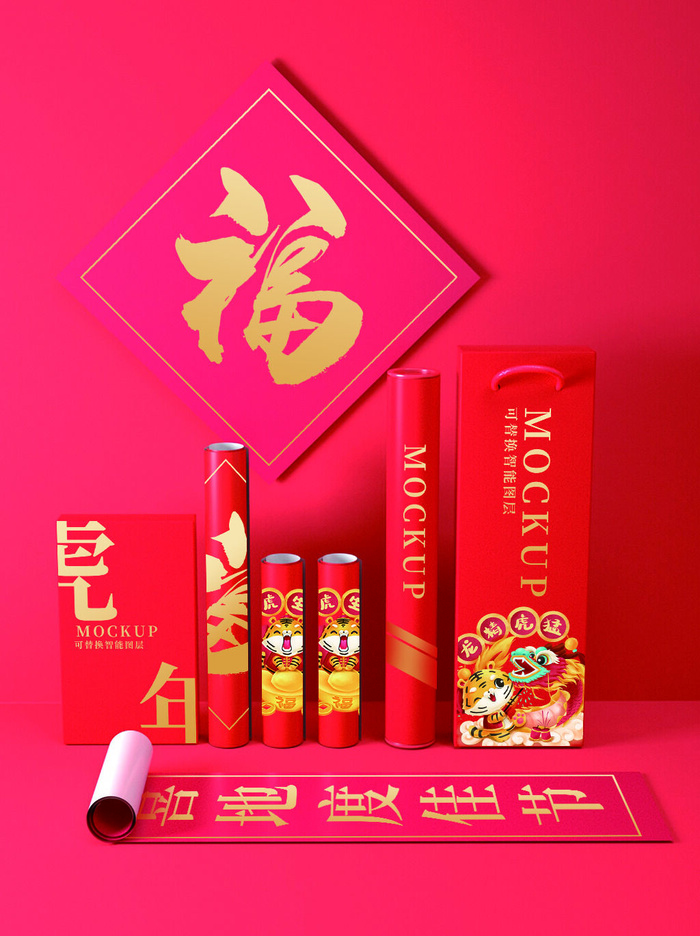 2022年虎年新年春节礼盒场景样机psd模版下载