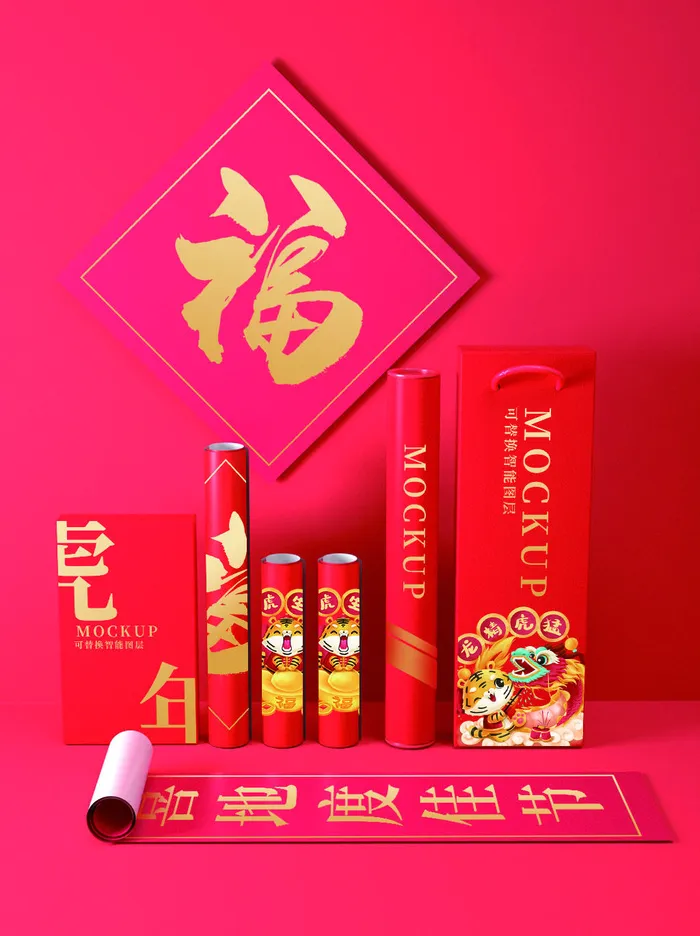 2022年虎年新年春节礼盒场景样机psd模版下载