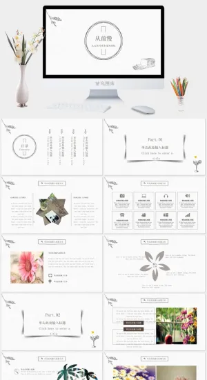 极简素雅线条文艺范PPT模板预览图