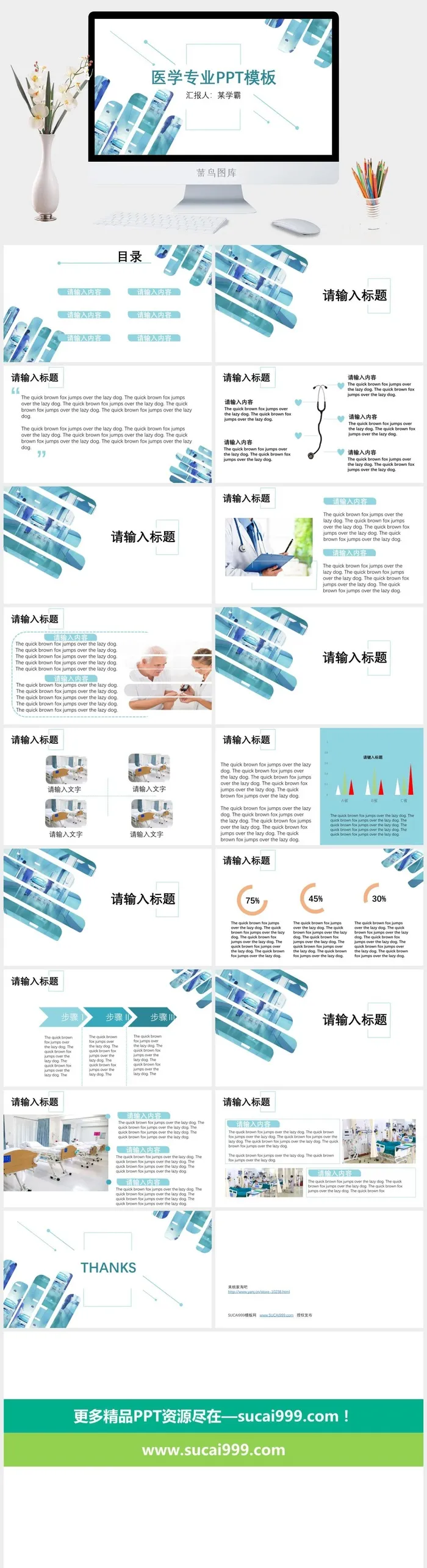 极简点线几何图形裁图设计医学相关专业学习汇报ppt模板