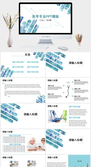 极简点线几何图形裁图设计医学相关专业学习汇报ppt模板预览图