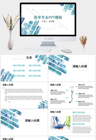 极简点线几何图形裁图设计医学相关专业学习汇报ppt模板预览图