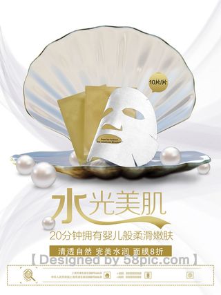 美容整形宣传海PSD下载