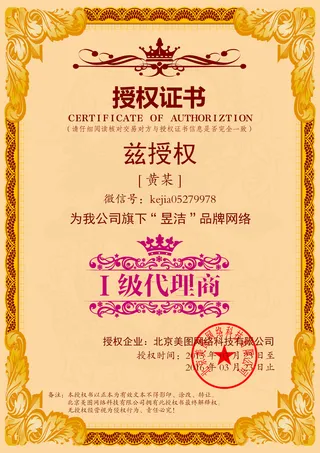 公司企业网络电子模板代理授权资质证书PSD制作设计源文件