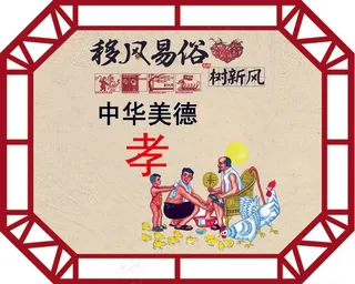 移风易俗 乡村建设 精神文明 文明新风 乡村文化