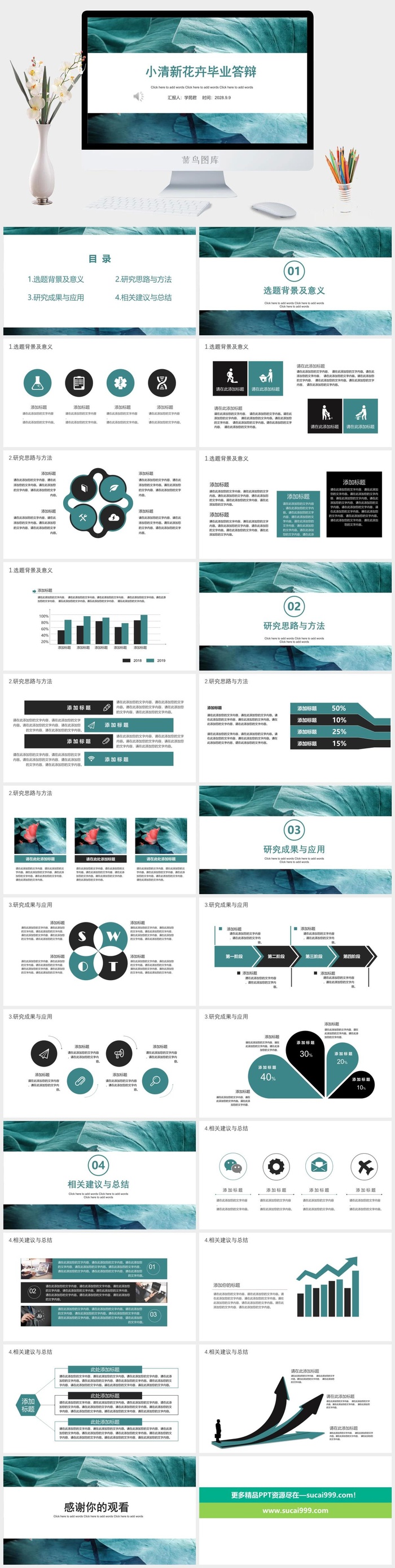北欧风简约模板PPT