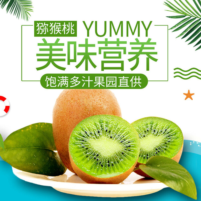 新鲜水果电商首页海报主图PSD设计素材香蕉芒果脐橙详情主图装修模板